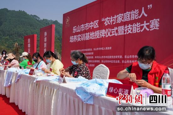乐山市市中区“农村家庭能人”技能大赛—“做一做家政小事”比赛现场。乐山市委宣传部供图